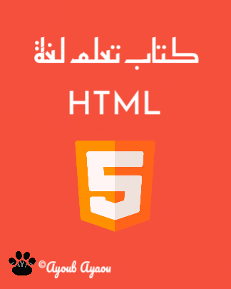 html book