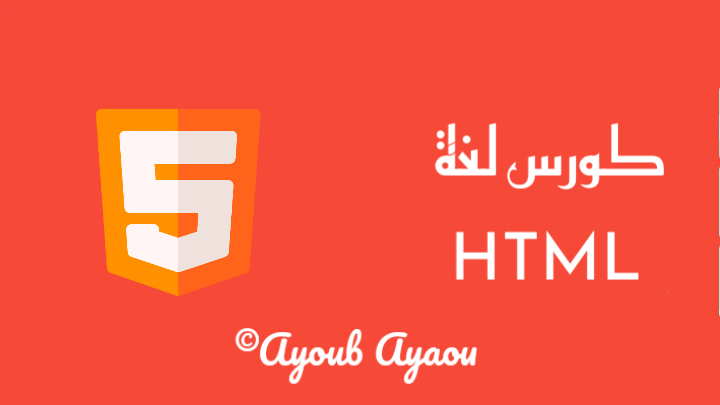 html course